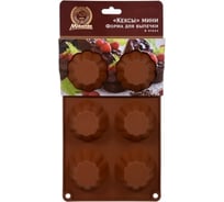 Силиконовая форма MARMITON Кексы мини, 6 ячеек, цвет в ассортименте 16025