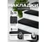 Резиновая накладка на ступень QZRP 25х75 см Модерн (5шт) Накладки на ступени 25х75 см Модерн (5шт) 2