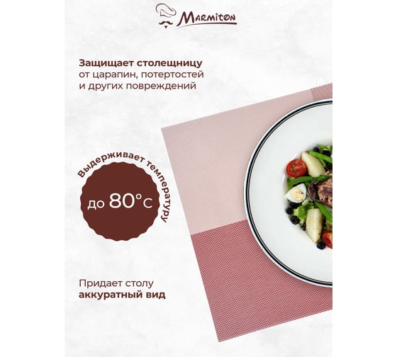 Сервировочная салфетка MARMITON Геометрия бордо 30х45 см 16161