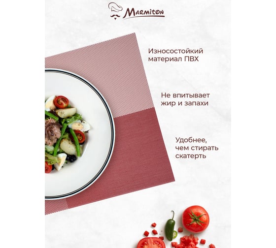 Сервировочная салфетка MARMITON Геометрия бордо 30х45 см 16161