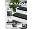 Резиновая накладка на ступень QZRP 25х75 см Решетка с барьером (5шт) Накладки на ступени 25х75 см Решетка с бар (5шт) 2