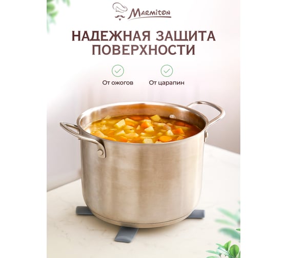 Силиконовая термостойкая подставка MARMITON 21,6х21,6х1 см складная, цвет в ассортименте 12136