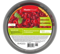 Форма для выпечки и запекания Master House Жоржетта 60413