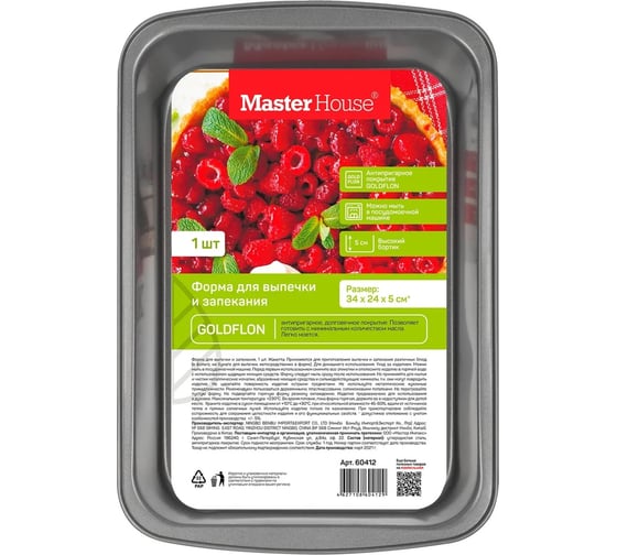 Форма для выпечки и запекания Master House Жанетта 60412