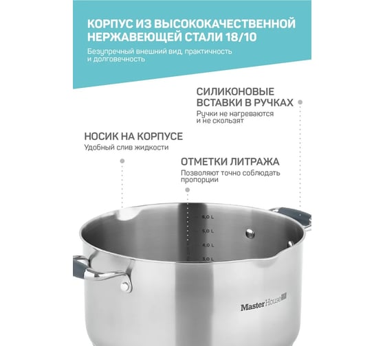 Кастрюля Master House со стеклянной крышкой Grigio-6,9 60473
