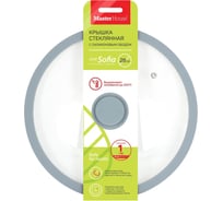 Стеклянная крышка Master House София-28 с силиконовым ободом, серая 60556