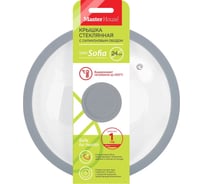 Стеклянная крышка Master House София-24 с силиконовым ободом, серая 60548