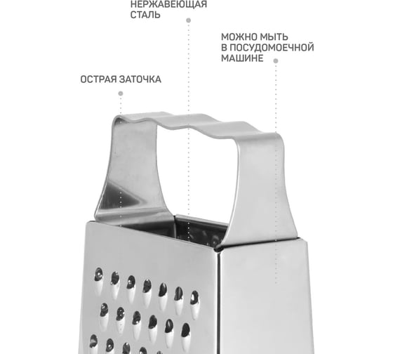 Четырехгранная терка Master House Оникс 60683