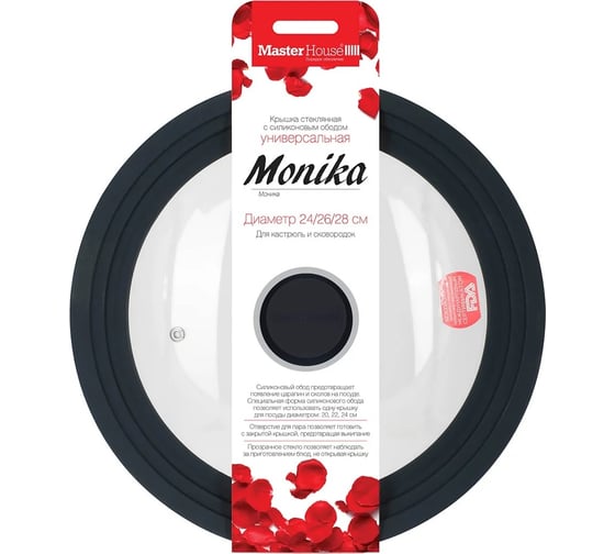 Стеклянная крышка Master House Моника-24/26/28 с силиконовым ободом, графит 75061 1