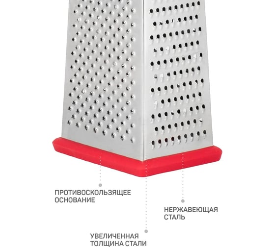 Четырехгранная терка Master House Гранат 60681
