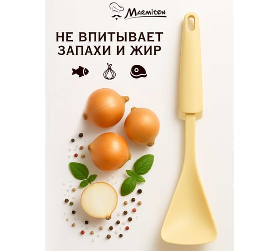 Нейлоновая ложка MARMITON Milky резиновая ручка, 32 см 17245