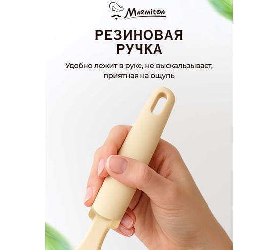 Нейлоновая ложка MARMITON Milky резиновая ручка, 32 см 17245