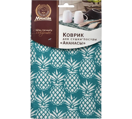 Коврик для сушки посуды MARMITON Ананасы 30x45,5 см, нетканый материал 17334