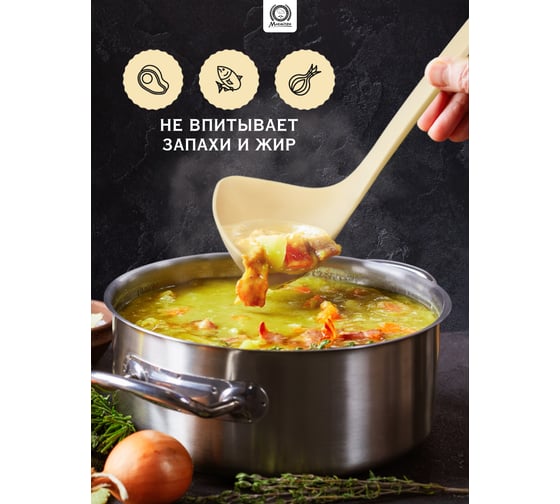 Нейлоновый половник MARMITON Milky резиновая ручка, 33 см 17243