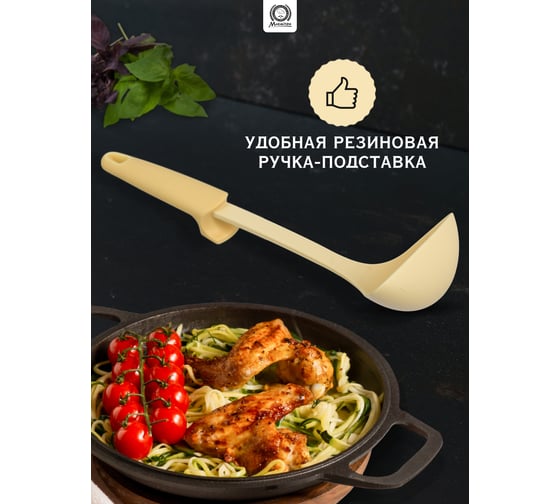 Нейлоновый половник MARMITON Milky резиновая ручка, 33 см 17243