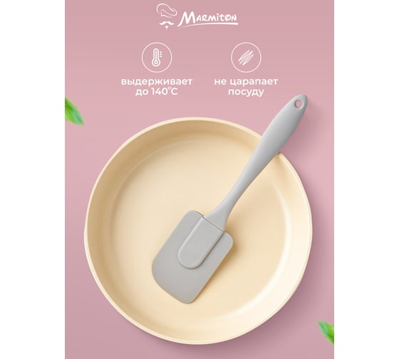Силиконовая кулинарная лопатка MARMITON, 19x4,5 см Basic 5030 17401