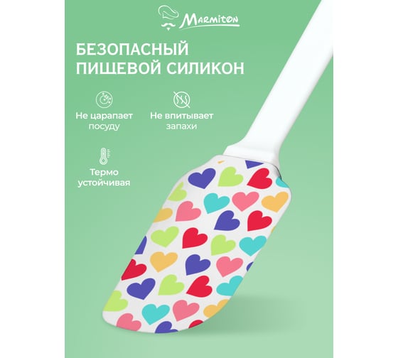 Кулинарный набор MARMITON Сердечко, 2 предмета лопатка 25 см, формочка 7-8 см 80 20 17249