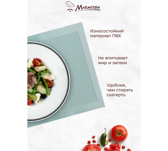 Сервировочная салфетка MARMITON Геометрия лазурь 30х45 см 17229