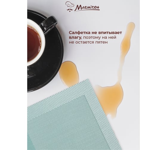 Сервировочная салфетка MARMITON Геометрия лазурь 30х45 см 17229