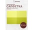Сервировочная салфетка MARMITON Геометрия лайм 30х45 см 16160 2