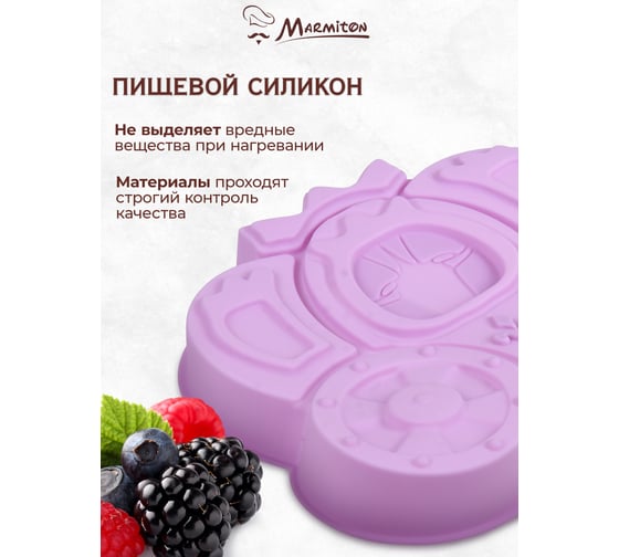 Силиконовая форма MARMITON Карета 24х21х4 см, цвет в ассортименте 17146