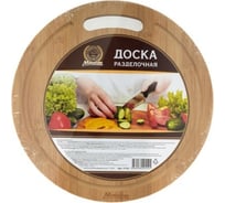 Бамбуковая разделочная доска MARMITON d 30 см 17133