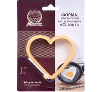 Силиконовая форма для выпечки яиц и блинчиков MARMITON Сердце 10х9х2 см 16118