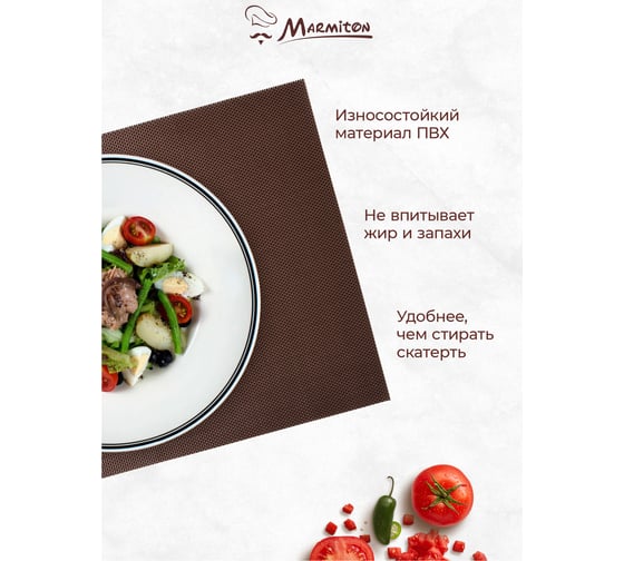 Сервировочная салфетка MARMITON Геометрия шоколад 30х45 см 17141
