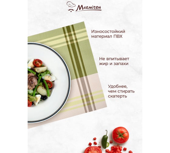Сервировочная салфетка MARMITON Геометрия олива 30х45 см 17140