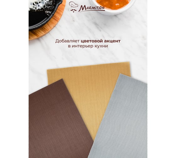 Сервировочная салфетка MARMITON Геометрия олива 30х45 см 17140