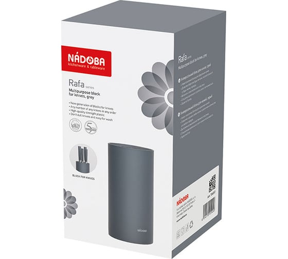 Универсальный пластиковый блок для ножей NADOBA RAFA чёрный, 724011