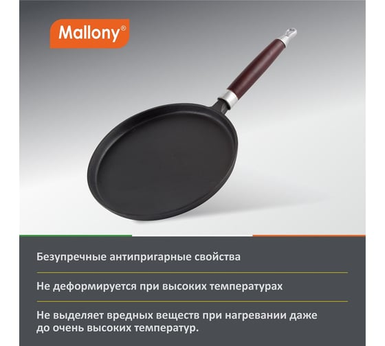 Чугунная блинная сковорода Mallony PCIF-22, диаметр 22 см, промасленое покрытие 985028