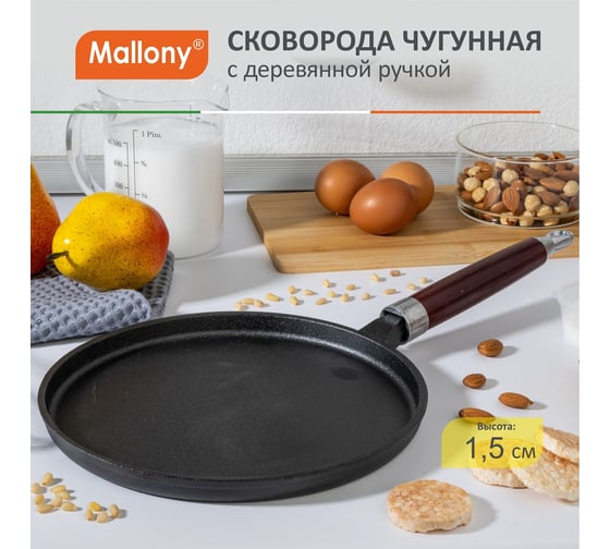 Чугунная блинная сковорода Mallony PCIF-24 диаметр 24 см в конверте промасленое покрытие 985029