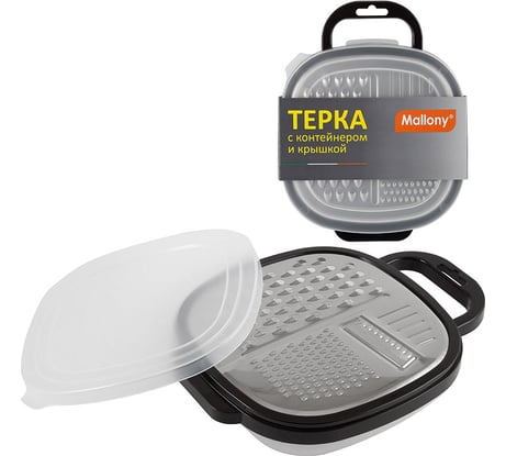 Терка Mallony GR-228B с контейнером и крышкой цвет черный 965017