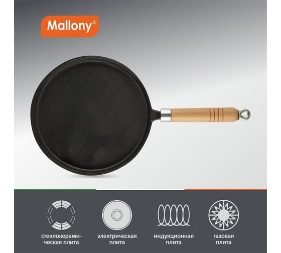 Чугунная блинная сковорода Mallony CP-23 со съемной ручкой, диаметр 23 см 985039