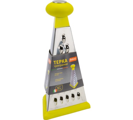 Трехгранная терка Mallony GR-1010 нержавеющая сталь пластик ТПЕ 965082