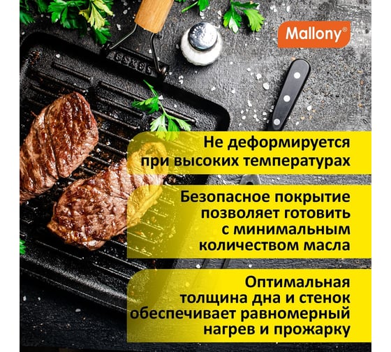 Квадратная чугунная сковорода-гриль Mallony PADELLA с деревянной складной ручкой 28x28 см 985060