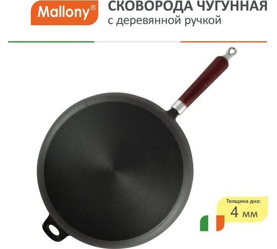 Чугунная сковорода Mallony с деревянной ручкой CIF30-W диаметр 30 см 983006