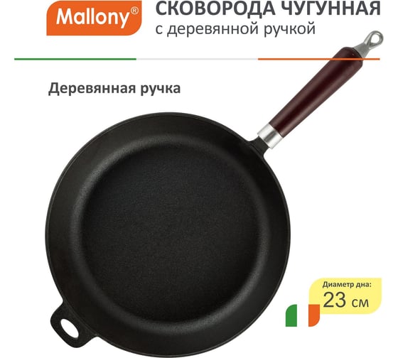 Чугунная сковорода Mallony с деревянной ручкой CIF28-W диаметр 28 см 983005