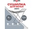 Сушилка для белья напольная Zalger Omega/Омега 17,5м арт.310-333 2
