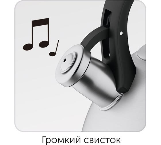 Чайник со свистком NADOBA IRMA 3 л, 731401