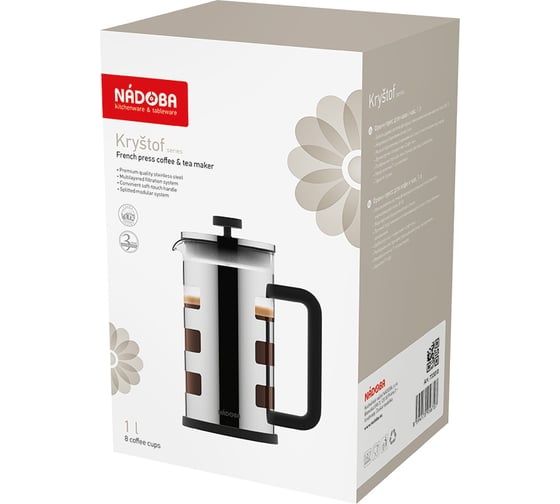 Френч-пресс NADOBA KRYSTOF 1 л, 733010