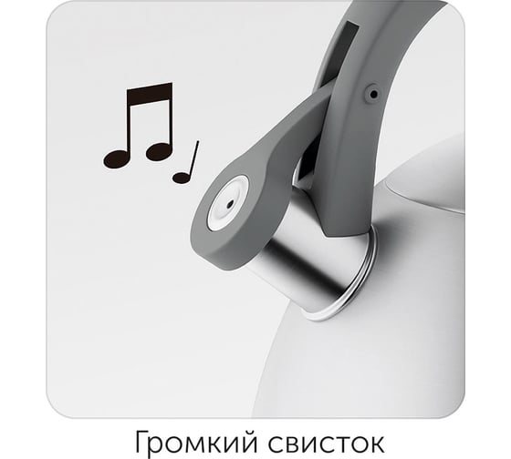 Чайник со свистком NADOBA NITA 2,7 л, 726902