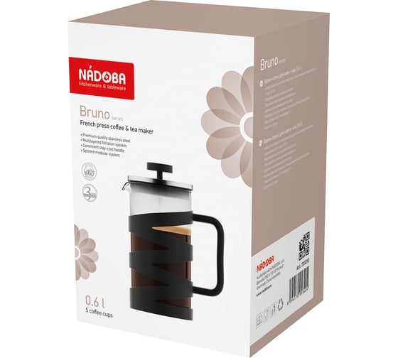 Френч-пресс NADOBA BRUNO 0,6 л, 733212
