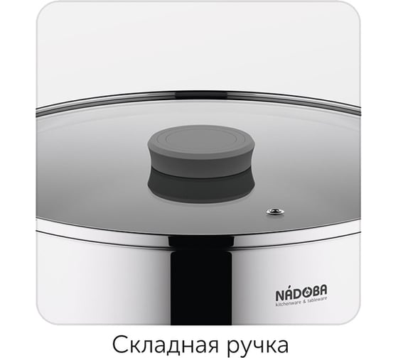 Набор кастрюль NADOBA KAMILA со стеклянными крышками, 6 пр., 727618