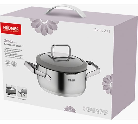 Кастрюля NADOBA GERDA со стеклянной крышкой, 18 см/2,1 л, 726013