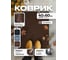Коврик QZRP Практик 40х60 коричневый (20шт) 2