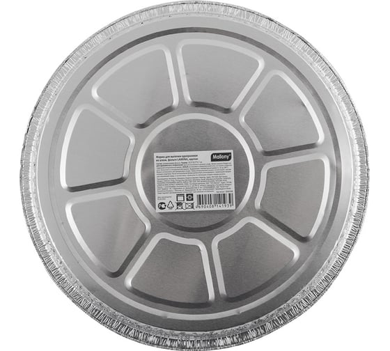 Форма для выпечки Mallony LAMINA размер 205x205x47 см из алюминиевой фольги, круглая, одноразовая 006048