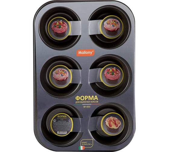 Форма для выпечки кексов Mallony BF-033 6 ячеек в одной форме размер 313x217x4 см 191315