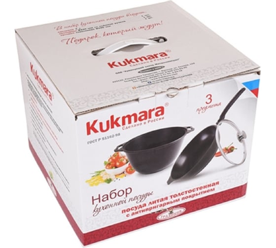 Набор кухонной посуды Kukmara Традиция 10 антипригарное покрытие ТП9288